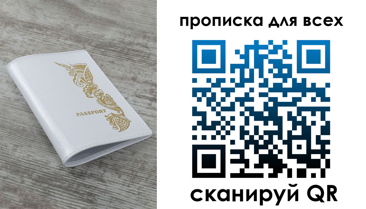 временная регистрация собственник в Зеленокумске