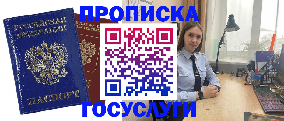 временная регистрация для школы в Зеленокумске