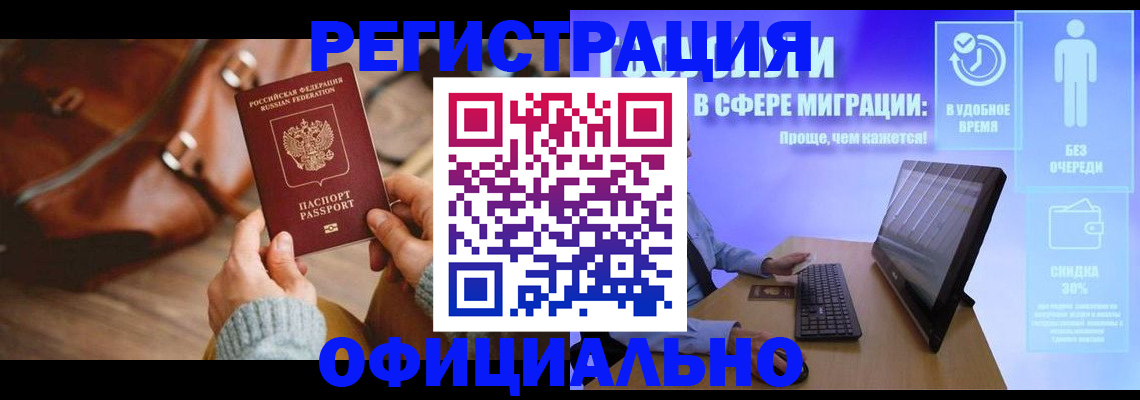 временная регистрация надежно в Зеленокумске