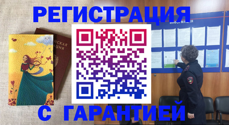 прописка в Зеленокумске