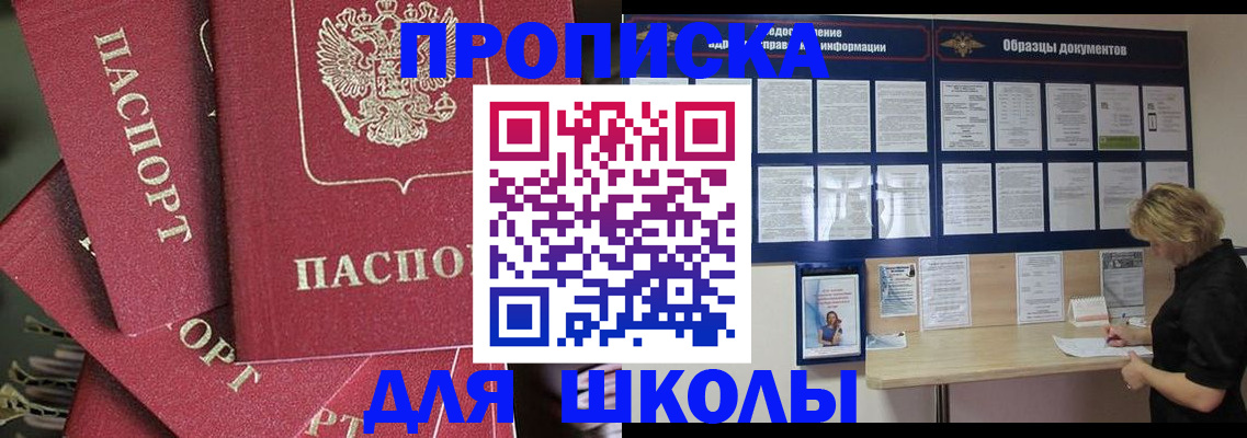 прописка регистрация в Зеленокумске