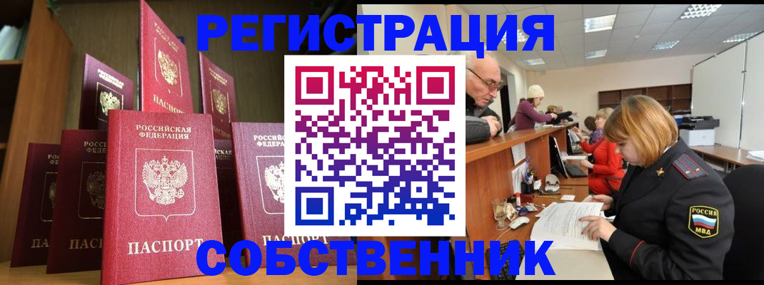прописка регистрация в Зеленокумске